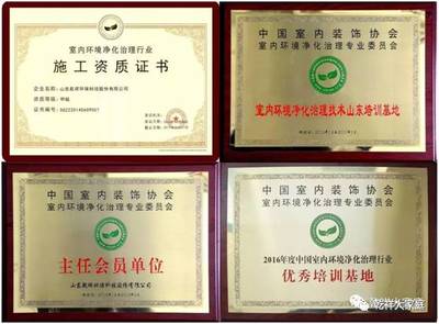 室内环境治理行业新风向 全国空气净化治理从业资格证正式发放，加盟商需静候佳音