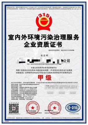 郑州公共卫生消毒资质办理与室内环境治理服务指南